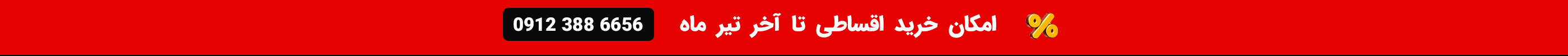 تبلیغ
